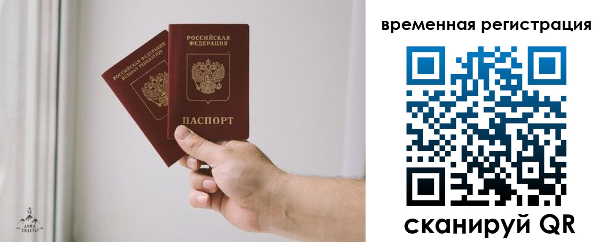 купить прописку в Зверево