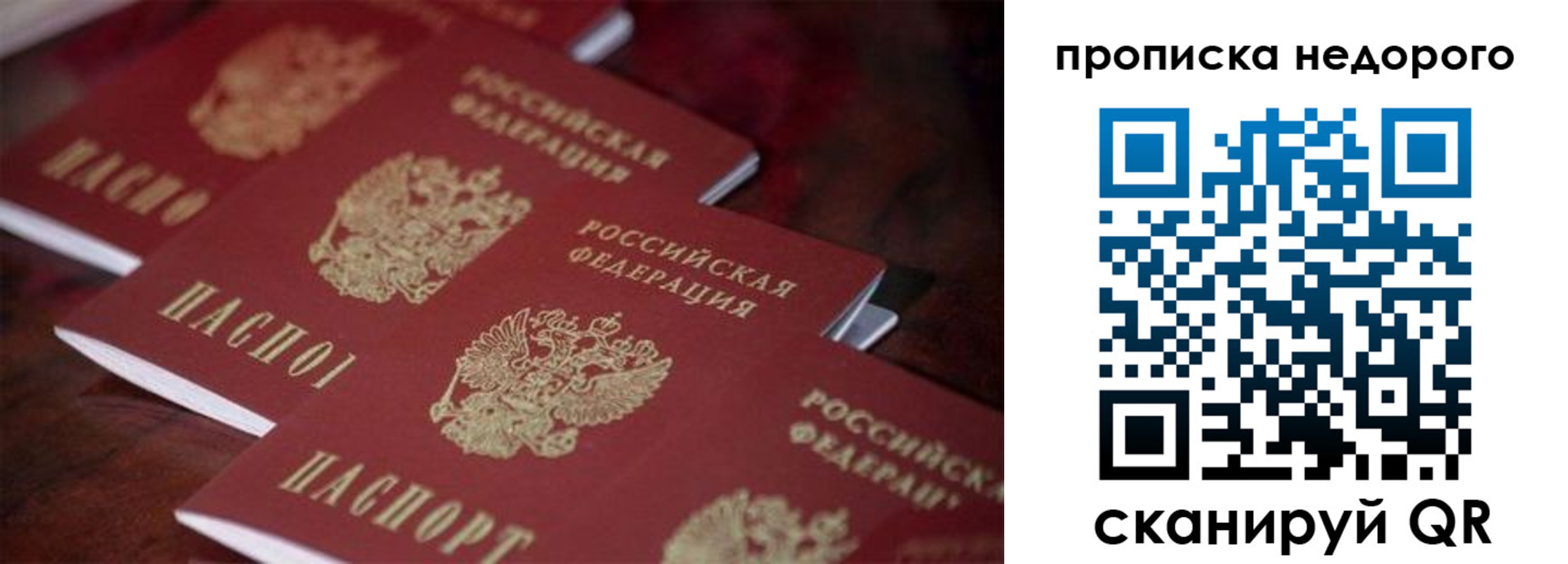 временная регистрация 2025 в Зверево