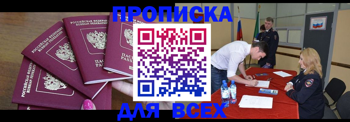 прописка иностранных граждан в Зверево