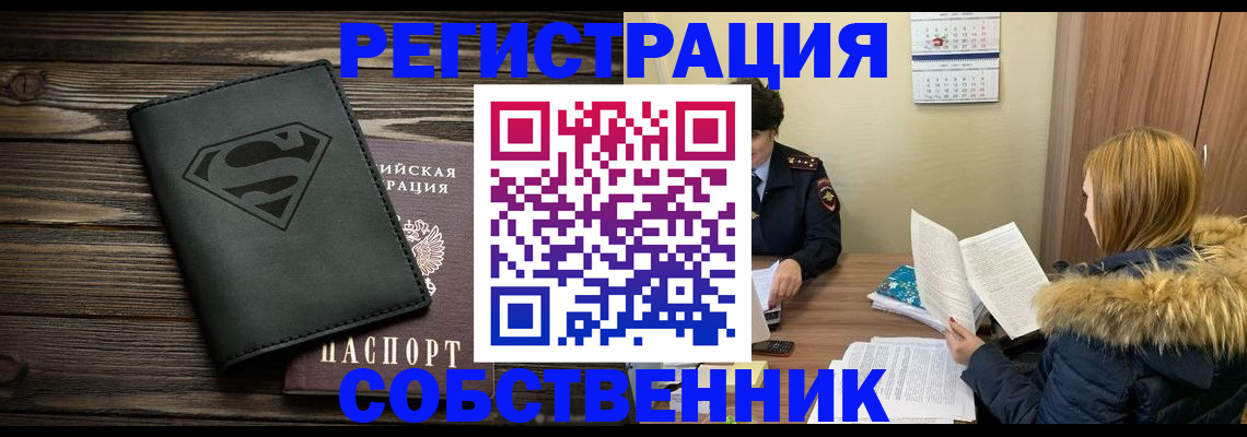 регистрация в Зверево